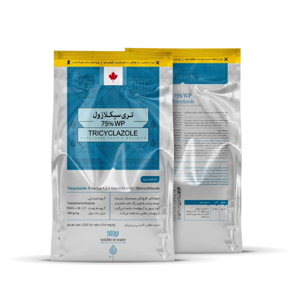 tricyclazole